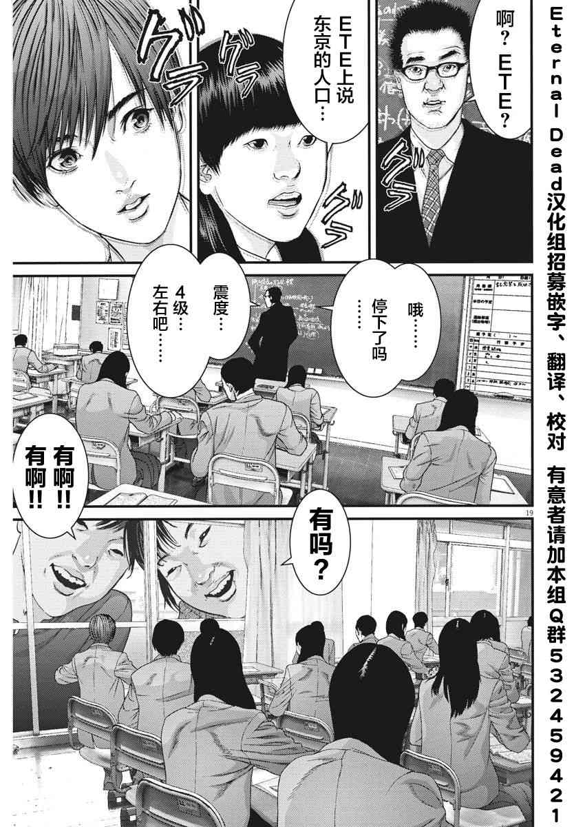 《GIGANT》漫画 025话