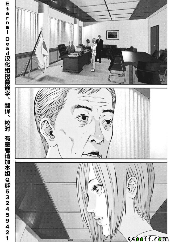 《GIGANT》漫画 034集