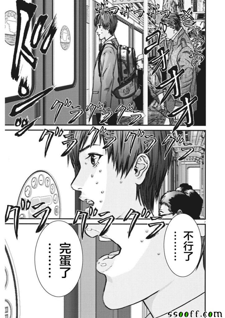 《GIGANT》漫画 034集