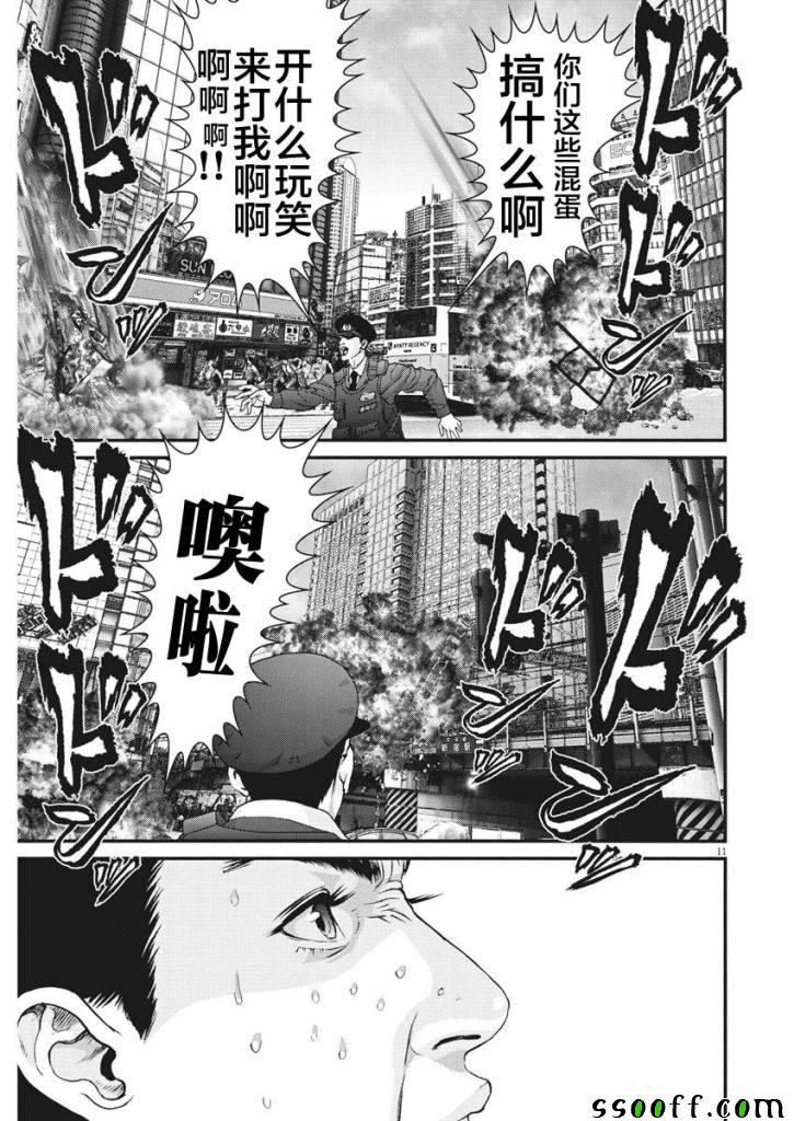 《GIGANT》漫画 034集