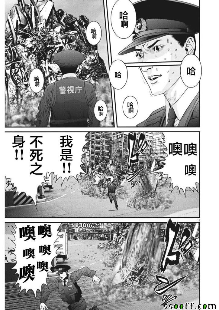 《GIGANT》漫画 034集