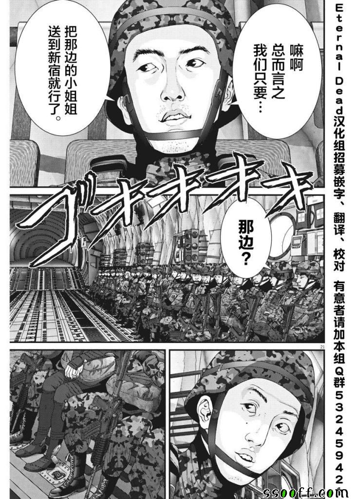 《GIGANT》漫画 034集