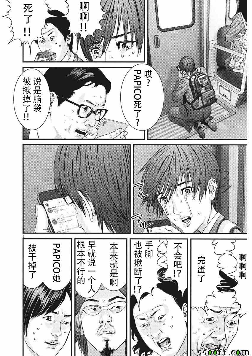 《GIGANT》漫画 038集