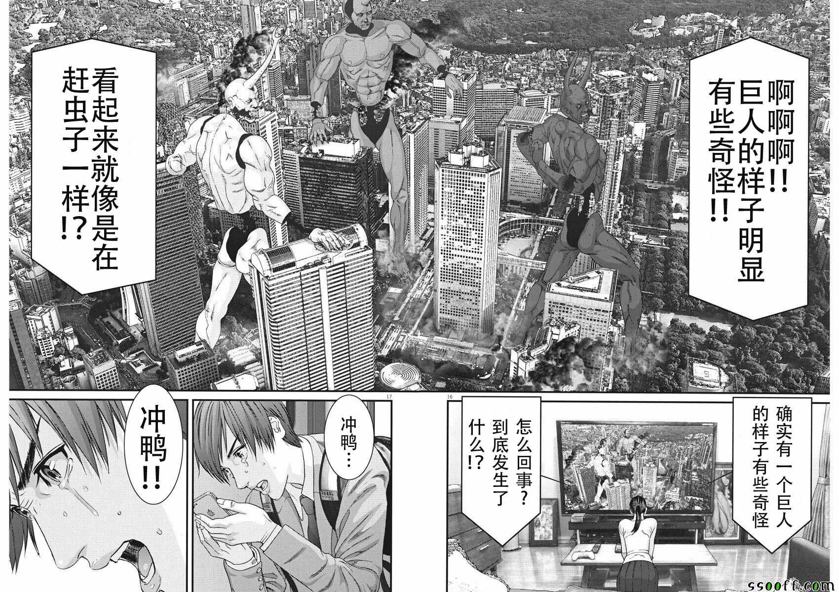 《GIGANT》漫画 038集