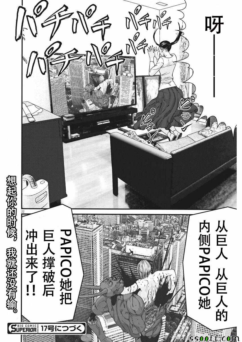 《GIGANT》漫画 038集