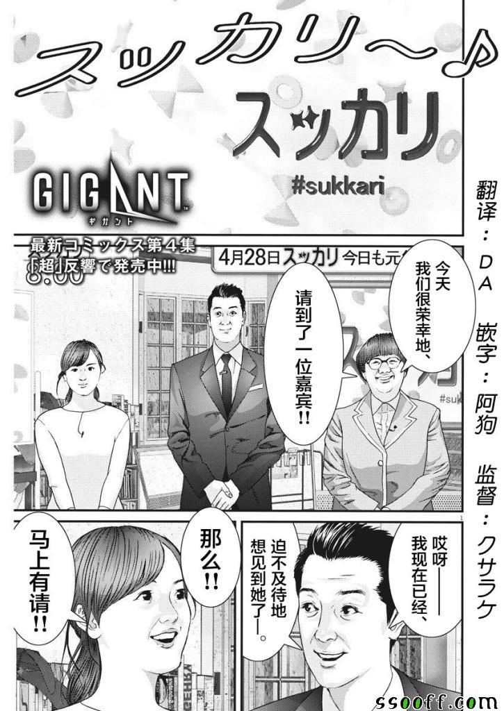 《GIGANT》漫画 043集