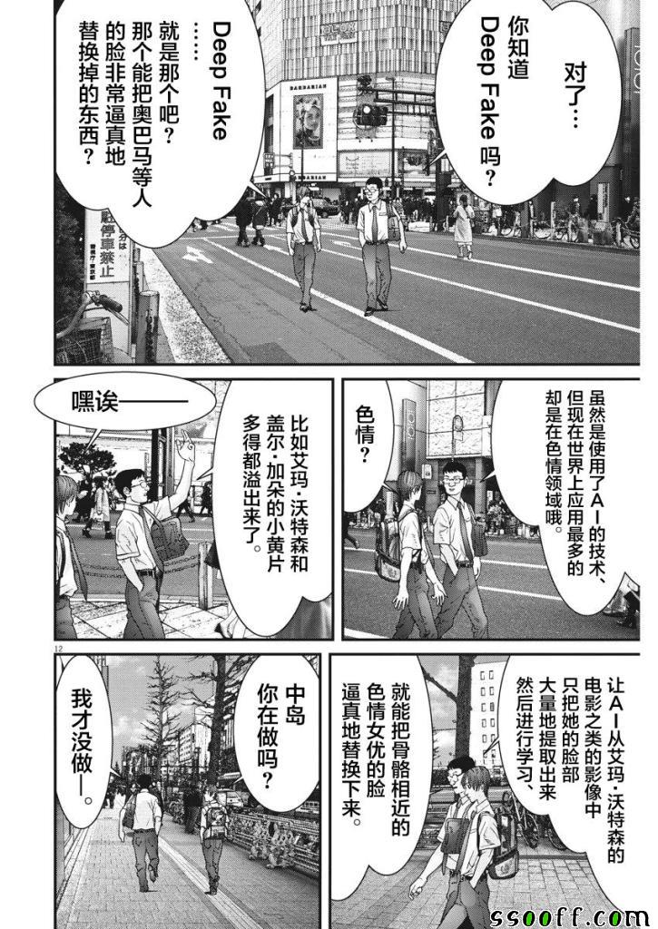 《GIGANT》漫画 043集