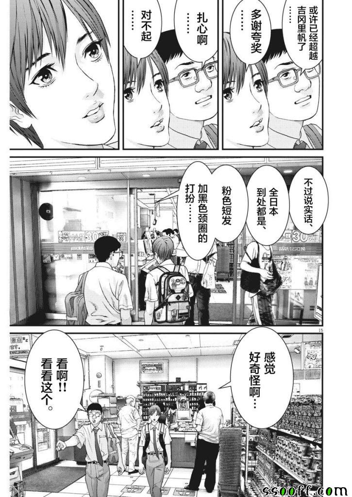 《GIGANT》漫画 043集