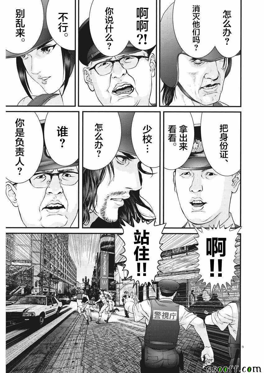 《GIGANT》漫画 047集