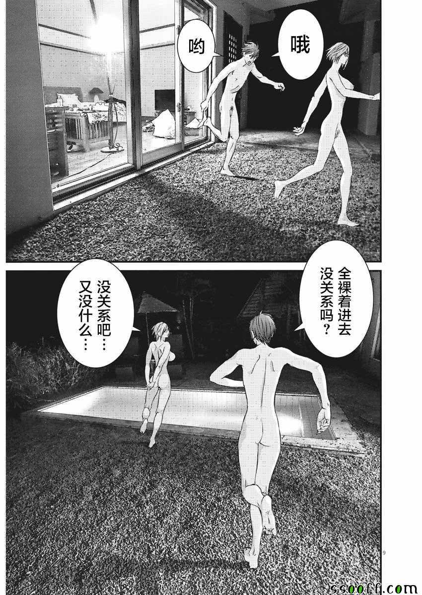 《GIGANT》漫画 051集