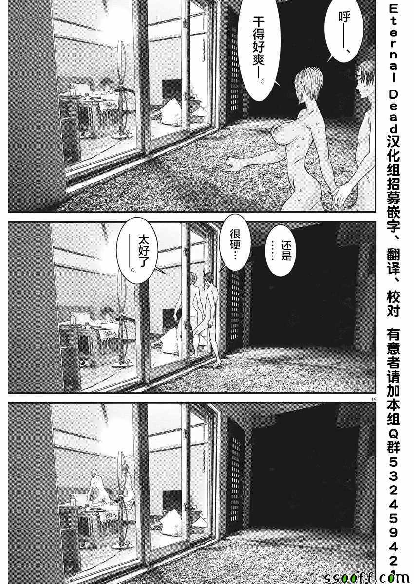 《GIGANT》漫画 051集