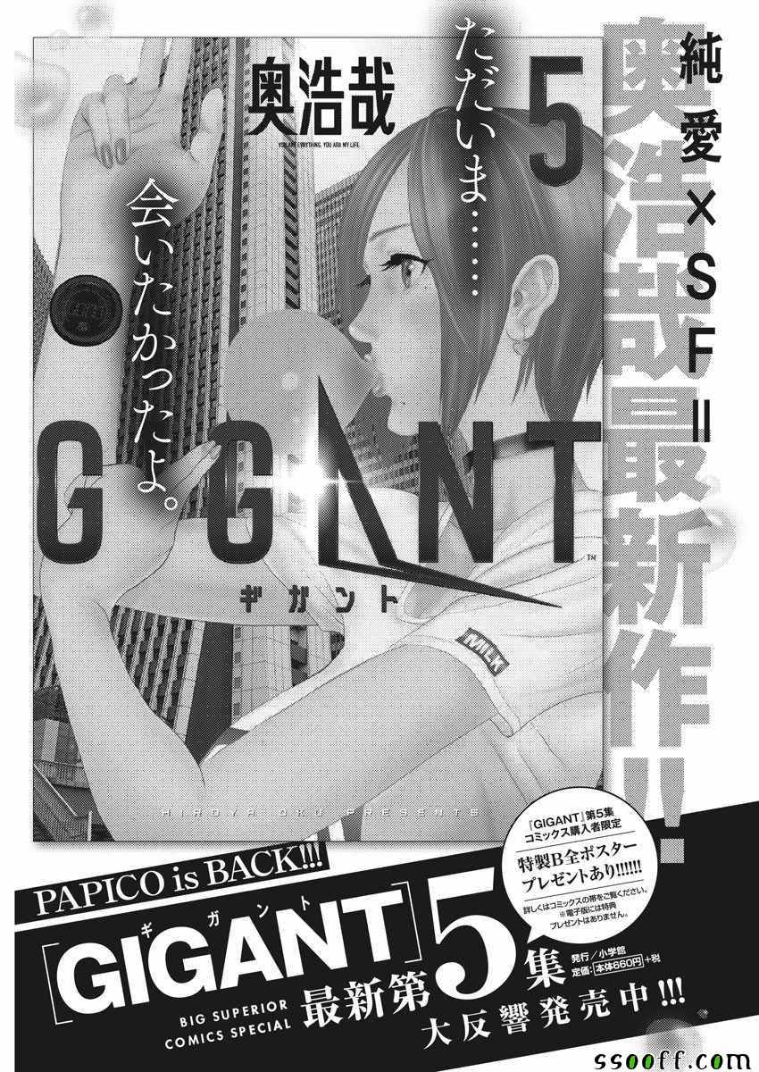 《GIGANT》漫画 051集