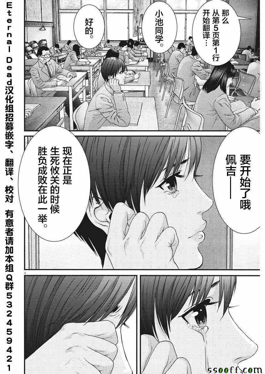 《GIGANT》漫画 057集