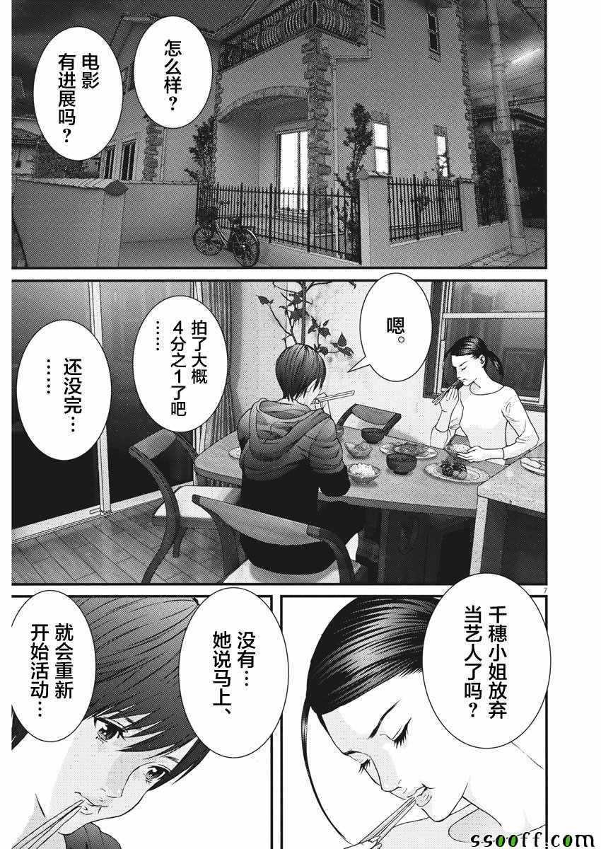 《GIGANT》漫画 057集