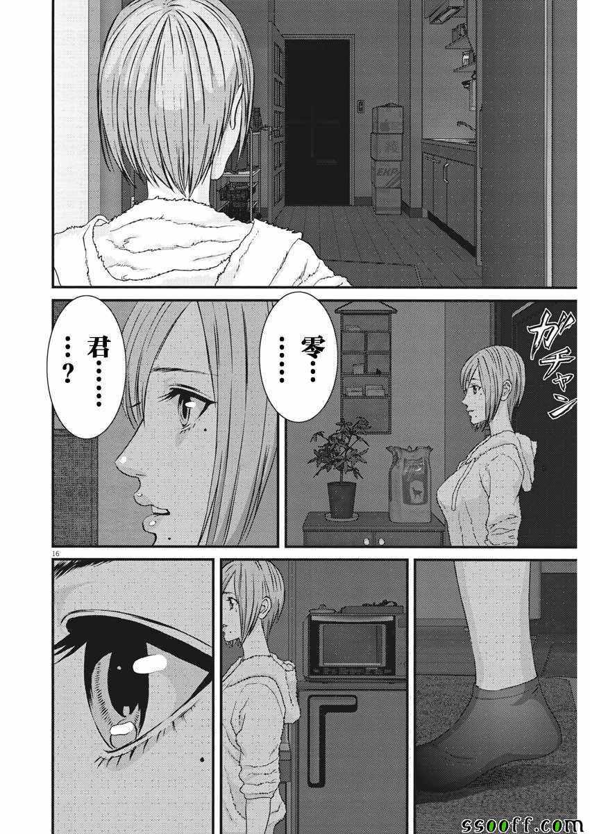 《GIGANT》漫画 057集