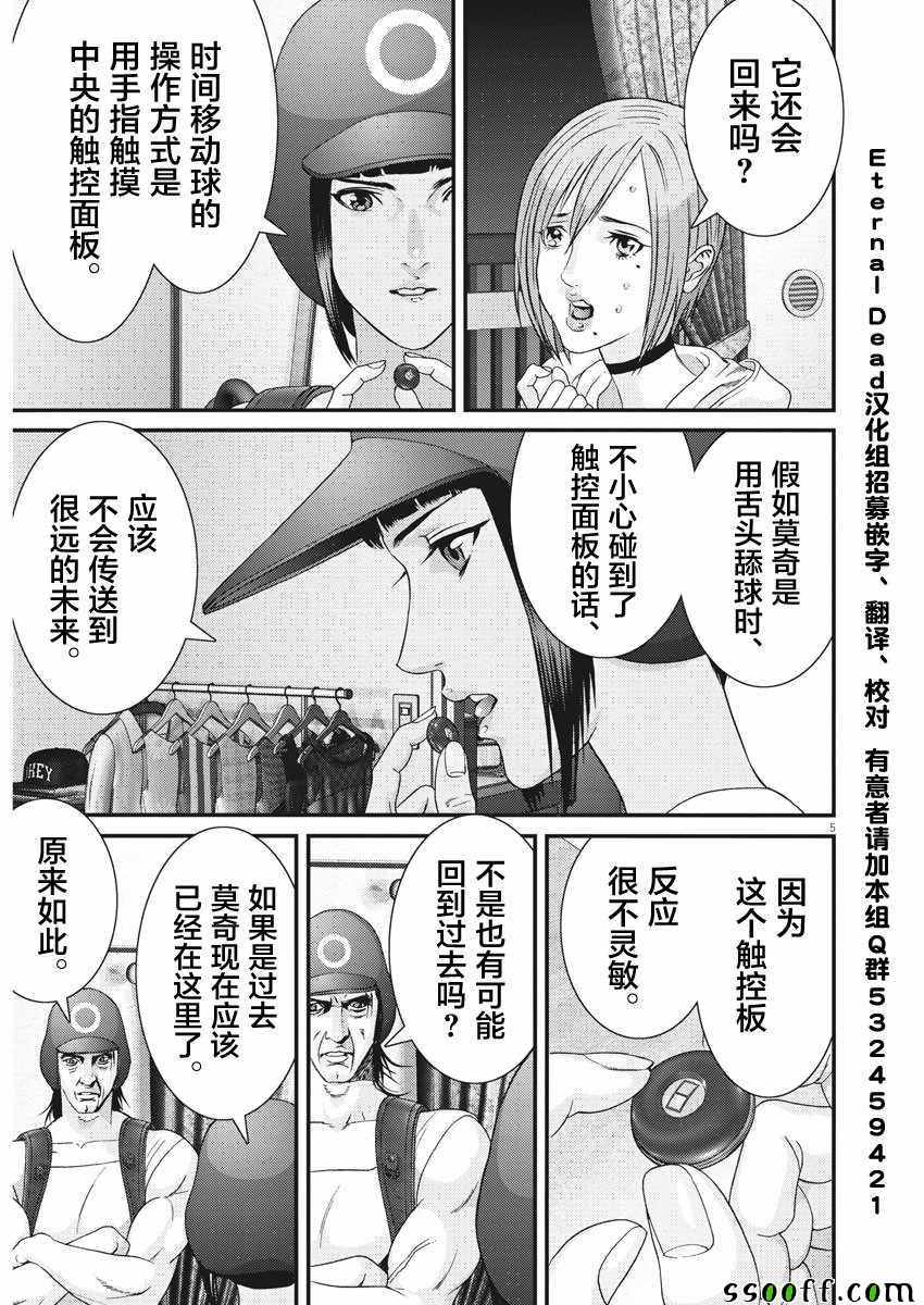 《GIGANT》漫画 063集