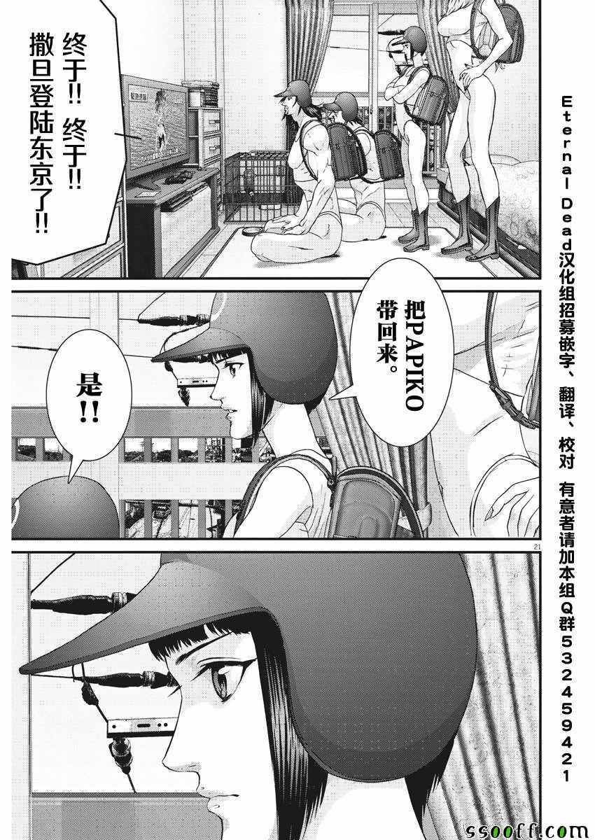 《GIGANT》漫画 063集