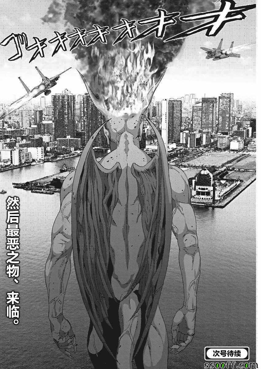 《GIGANT》漫画 063集