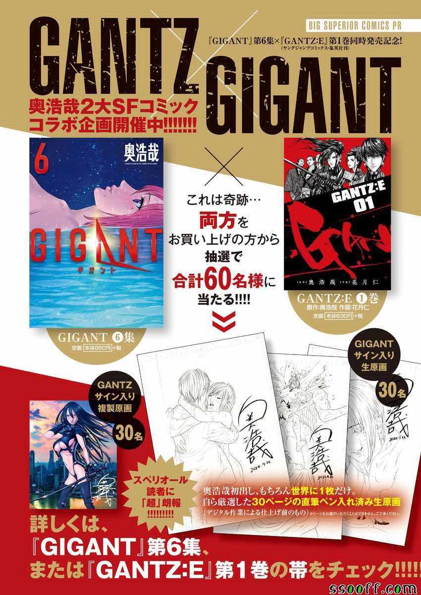 《GIGANT》漫画 063集