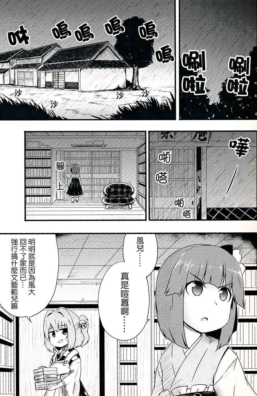 《阿礼风范》漫画 001话