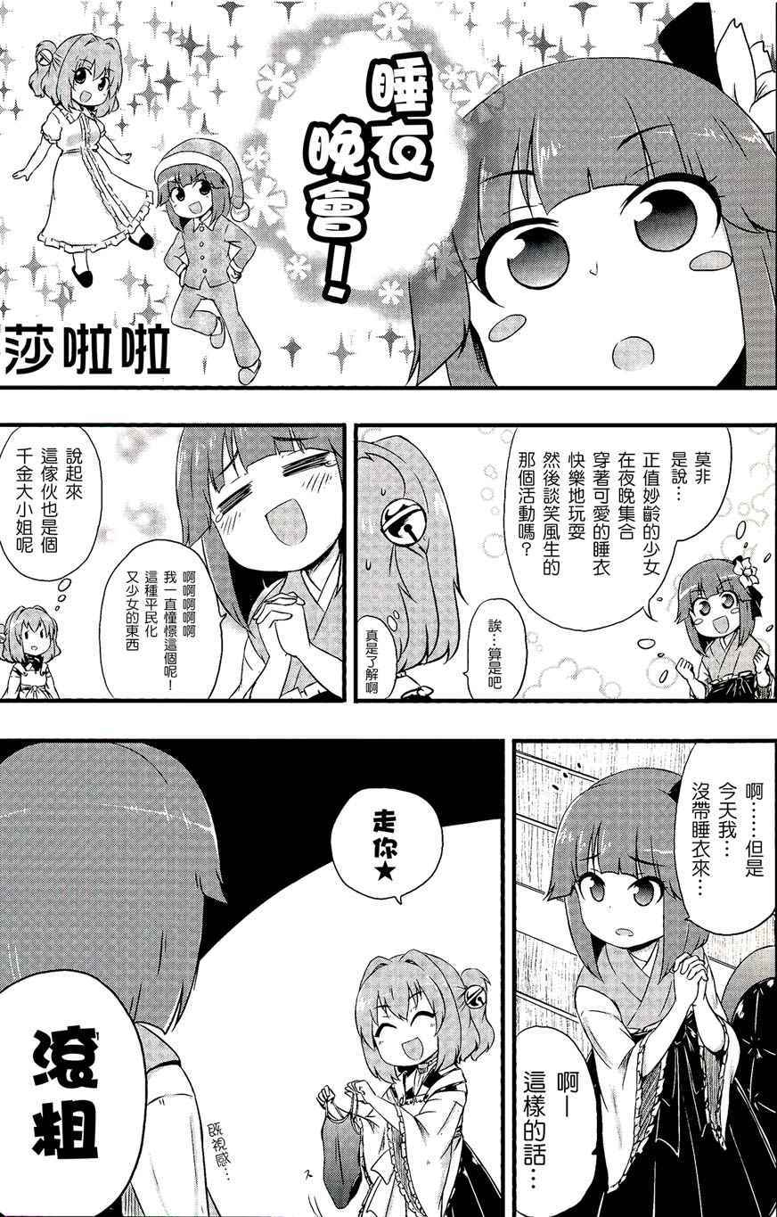 《阿礼风范》漫画 001话