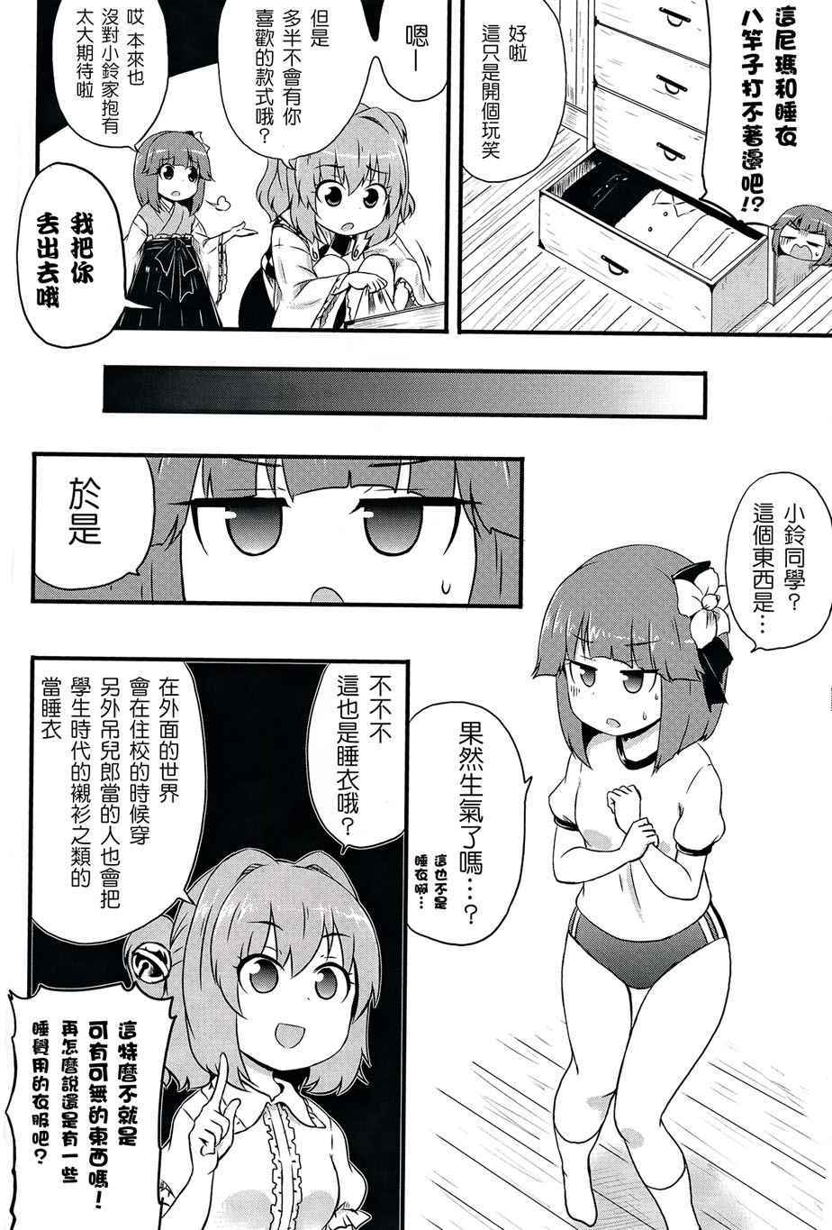 《阿礼风范》漫画 001话