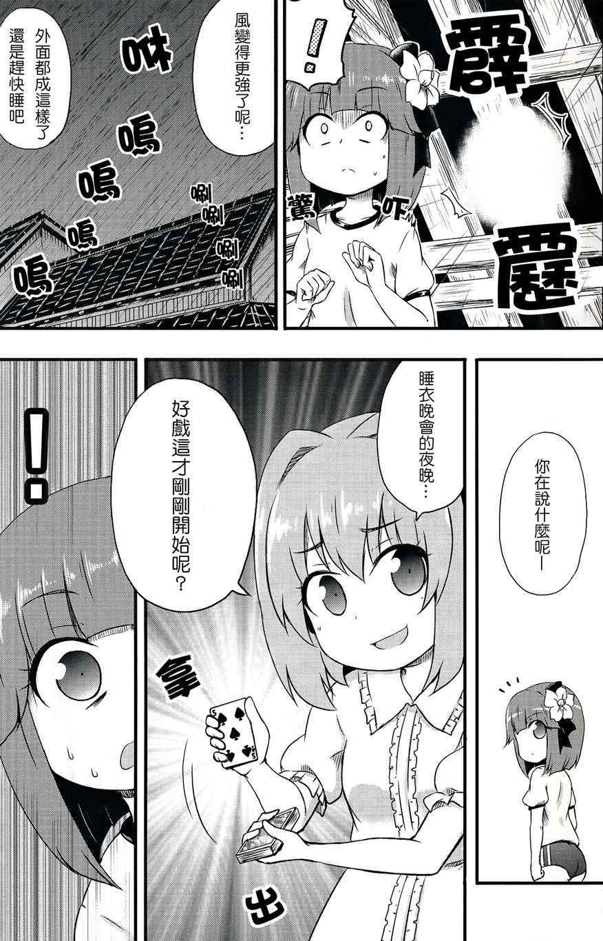 《阿礼风范》漫画 001话