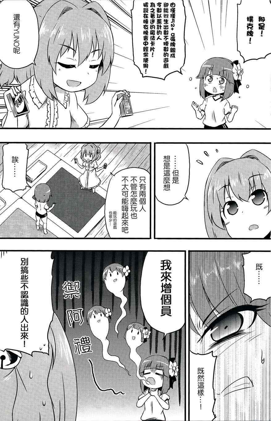 《阿礼风范》漫画 001话