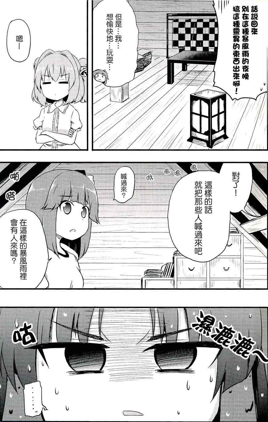 《阿礼风范》漫画 001话