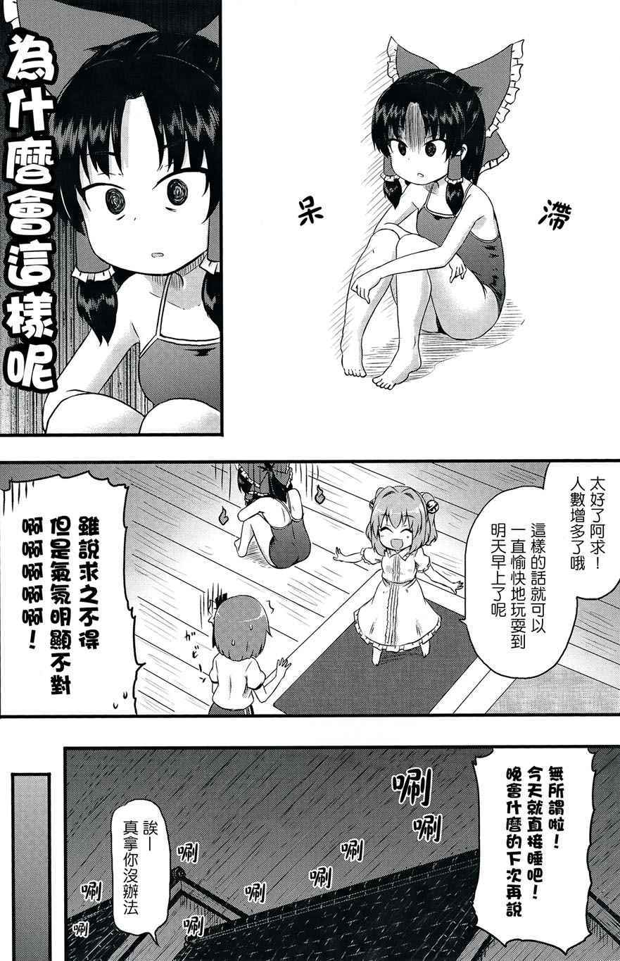 《阿礼风范》漫画 001话