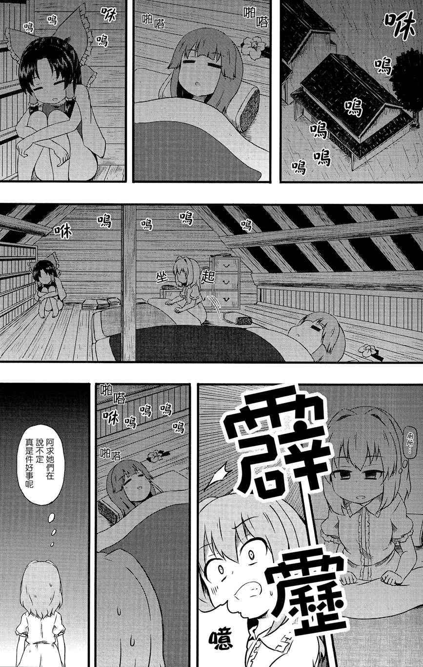 《阿礼风范》漫画 001话