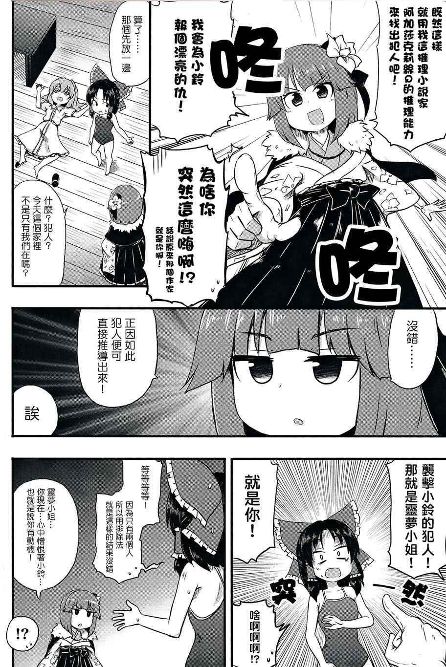 《阿礼风范》漫画 001话