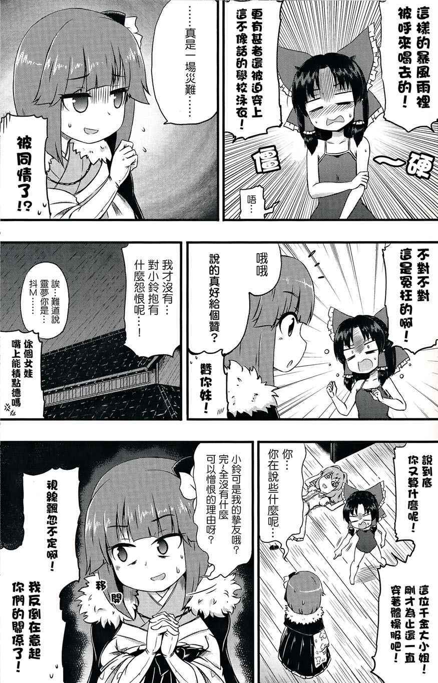 《阿礼风范》漫画 001话