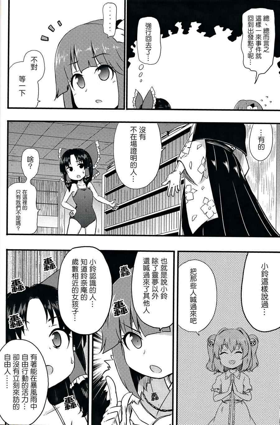 《阿礼风范》漫画 001话