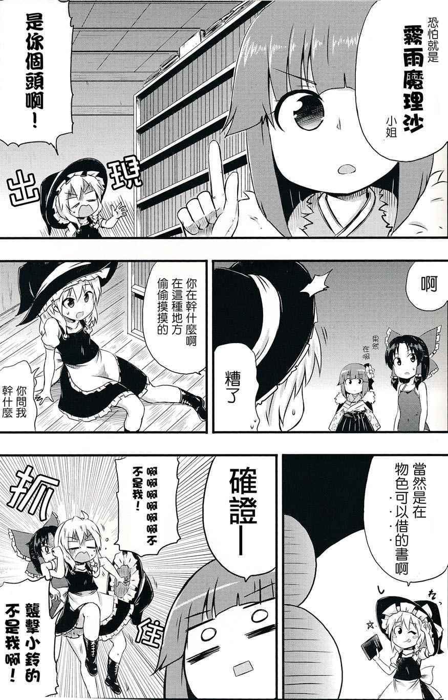 《阿礼风范》漫画 001话