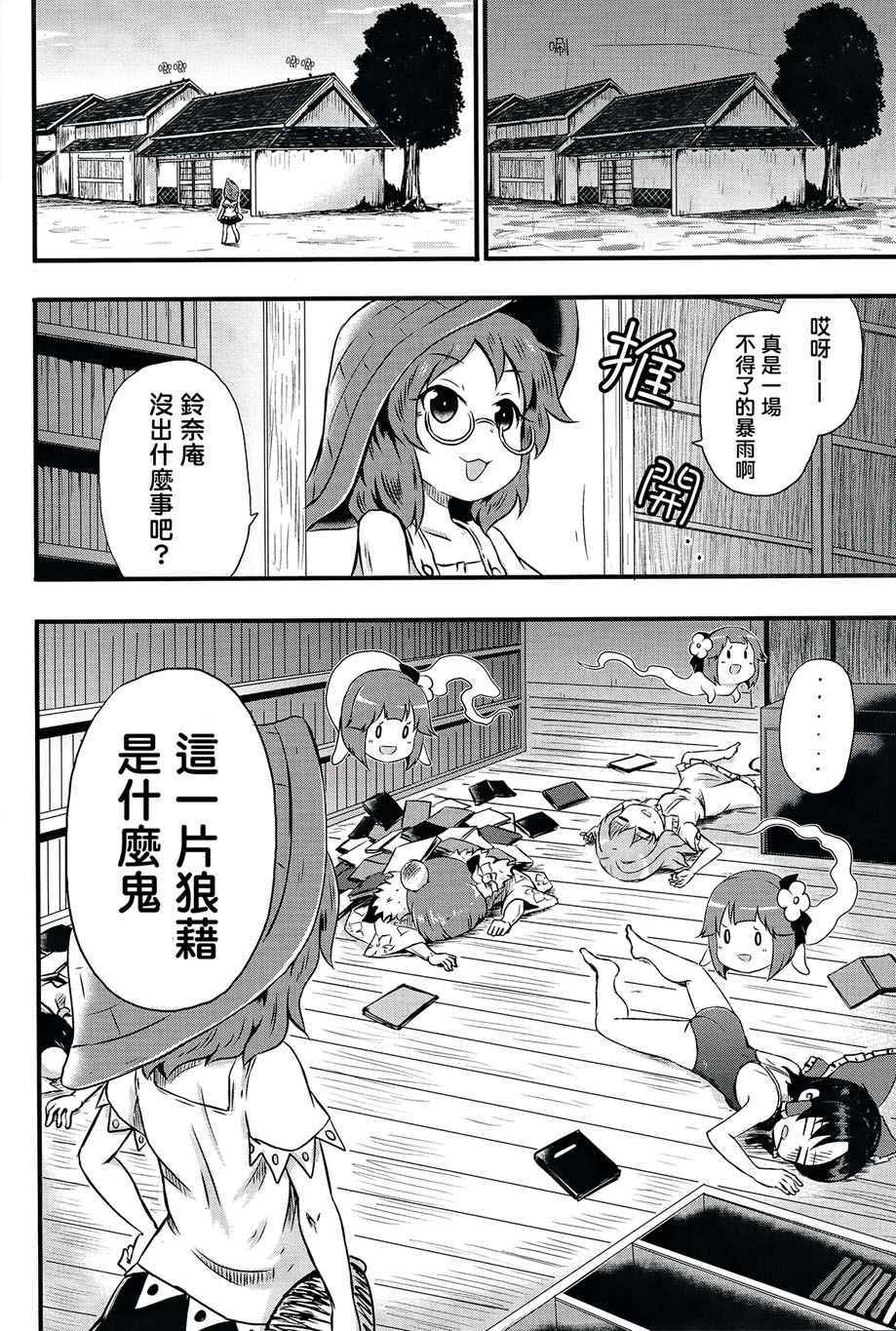 《阿礼风范》漫画 001话