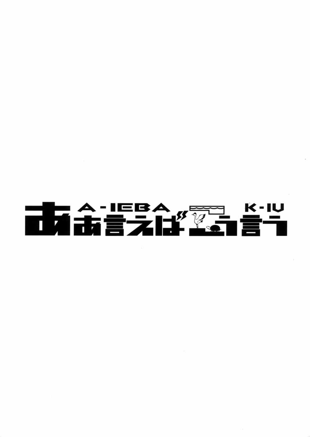 《瞑Conference》漫画 短篇