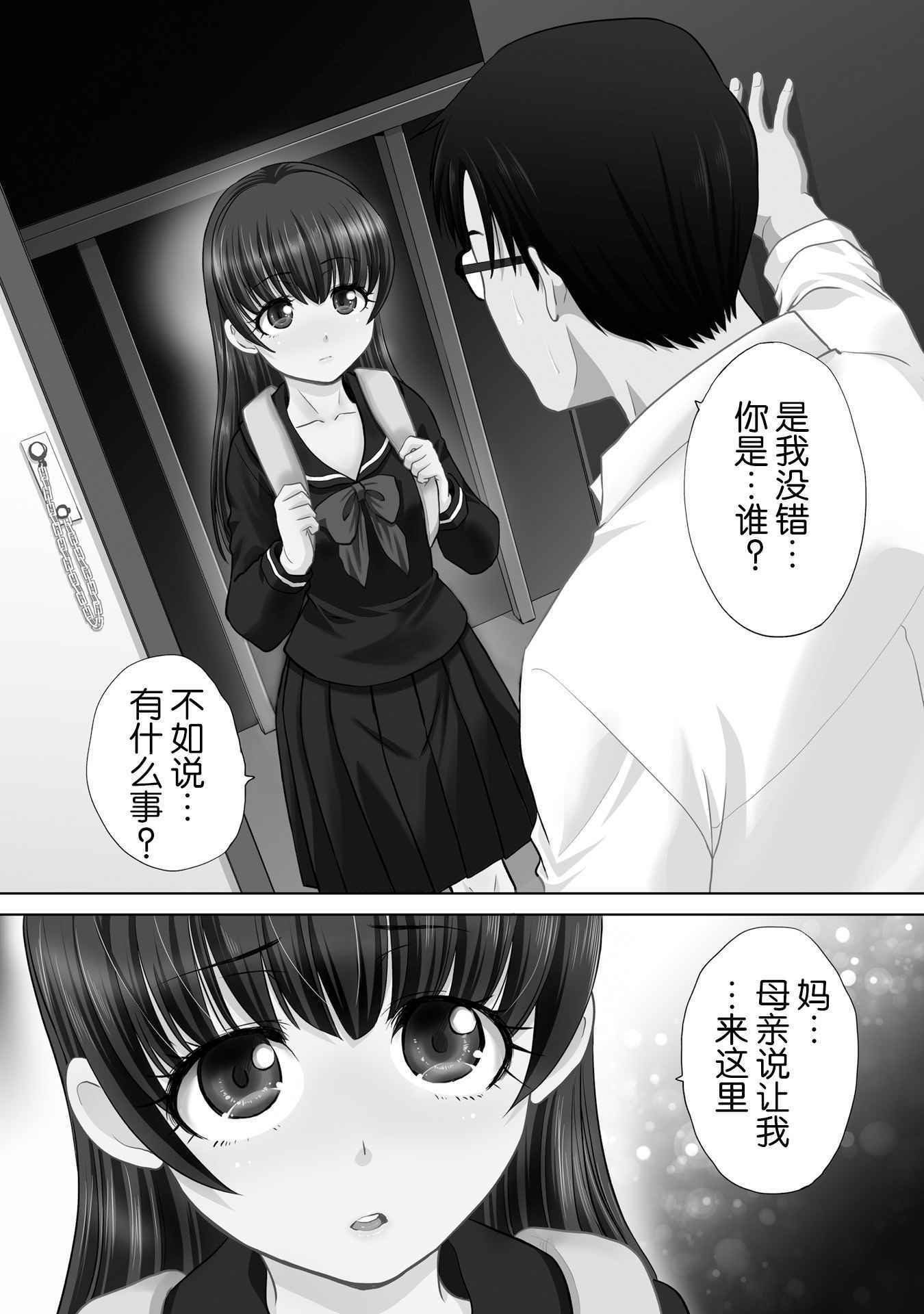 《社畜与少女的1800天》漫画 001话