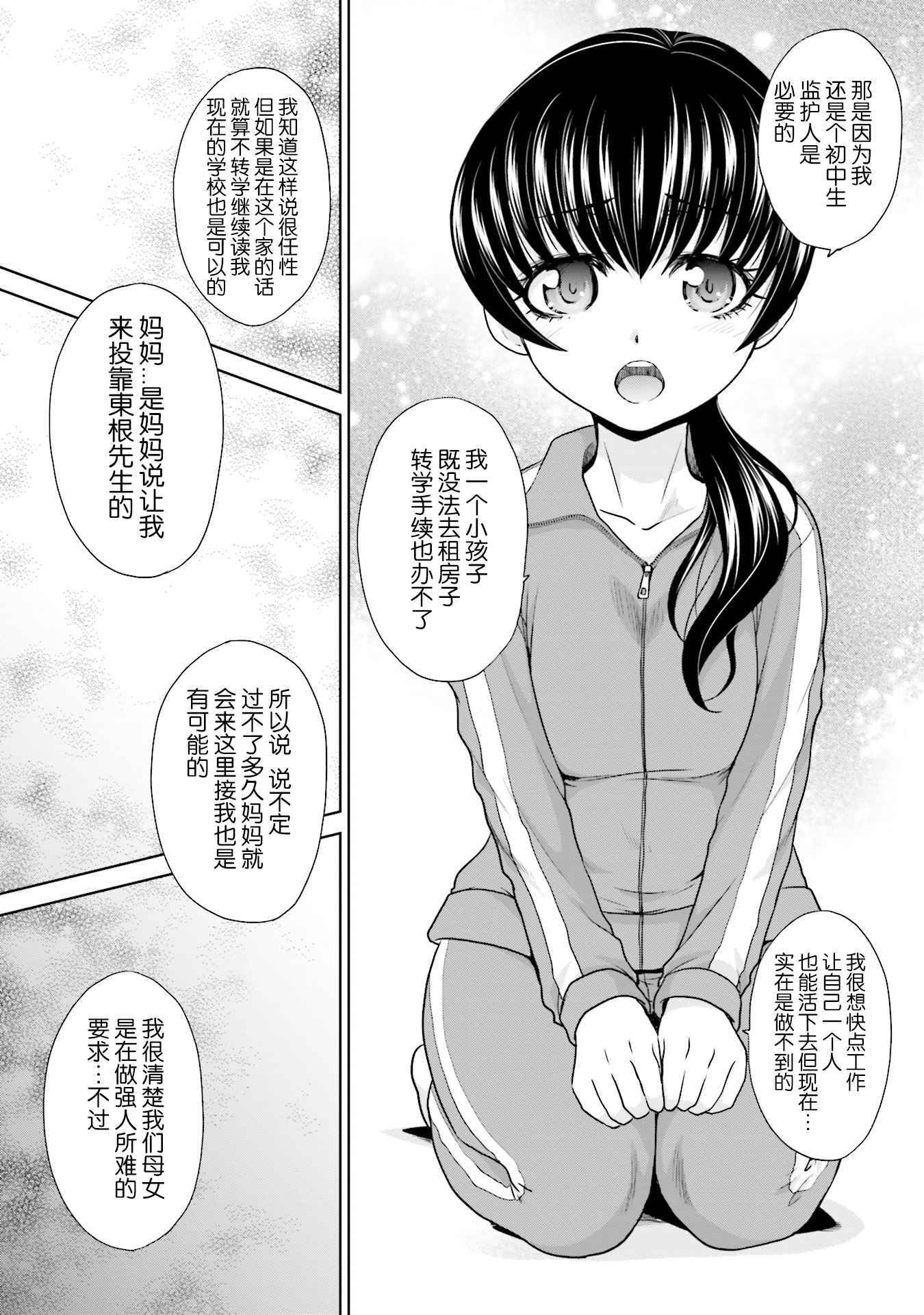 《社畜与少女的1800天》漫画 001话