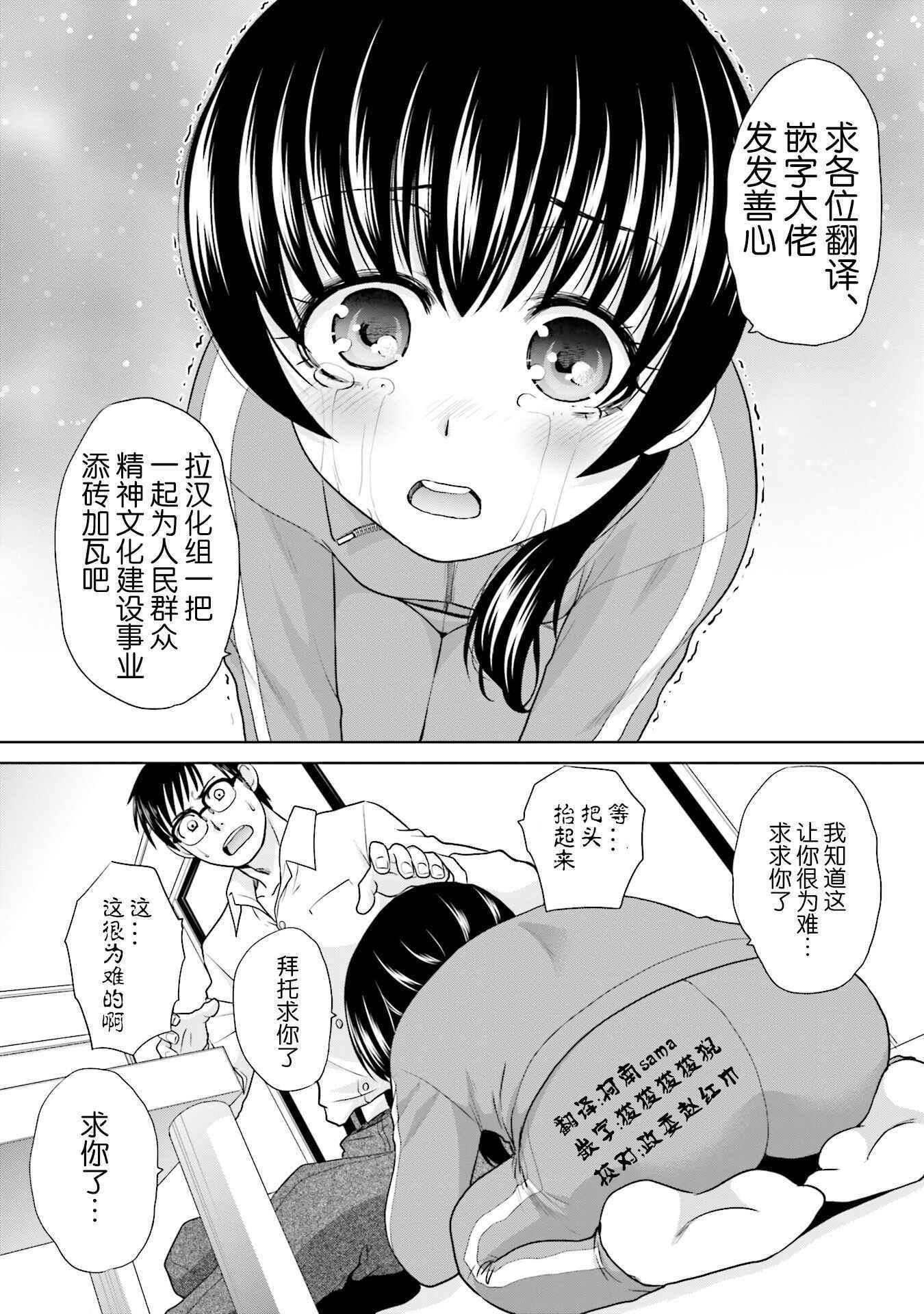 《社畜与少女的1800天》漫画 001话