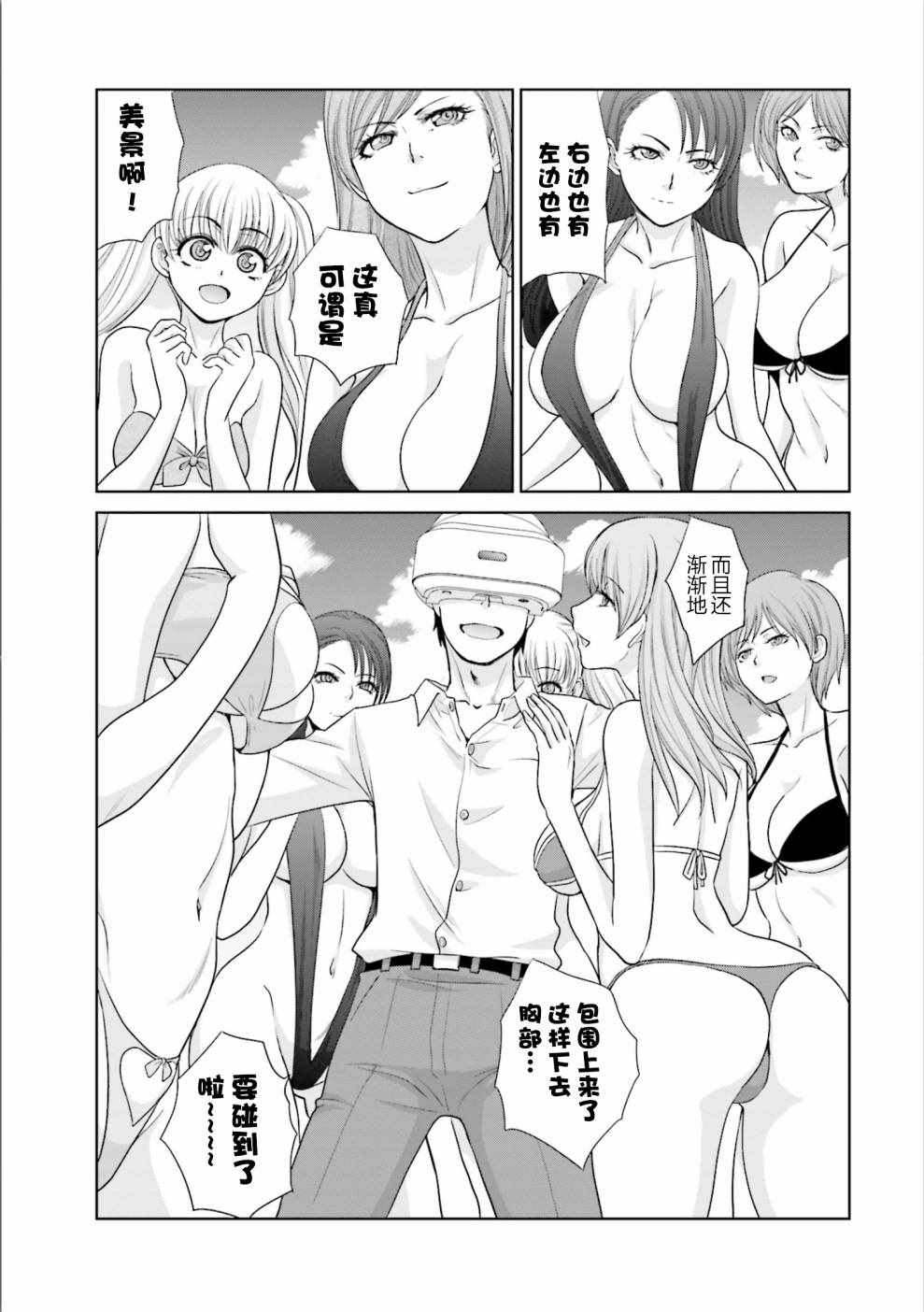 《社畜与少女的1800天》漫画 015话