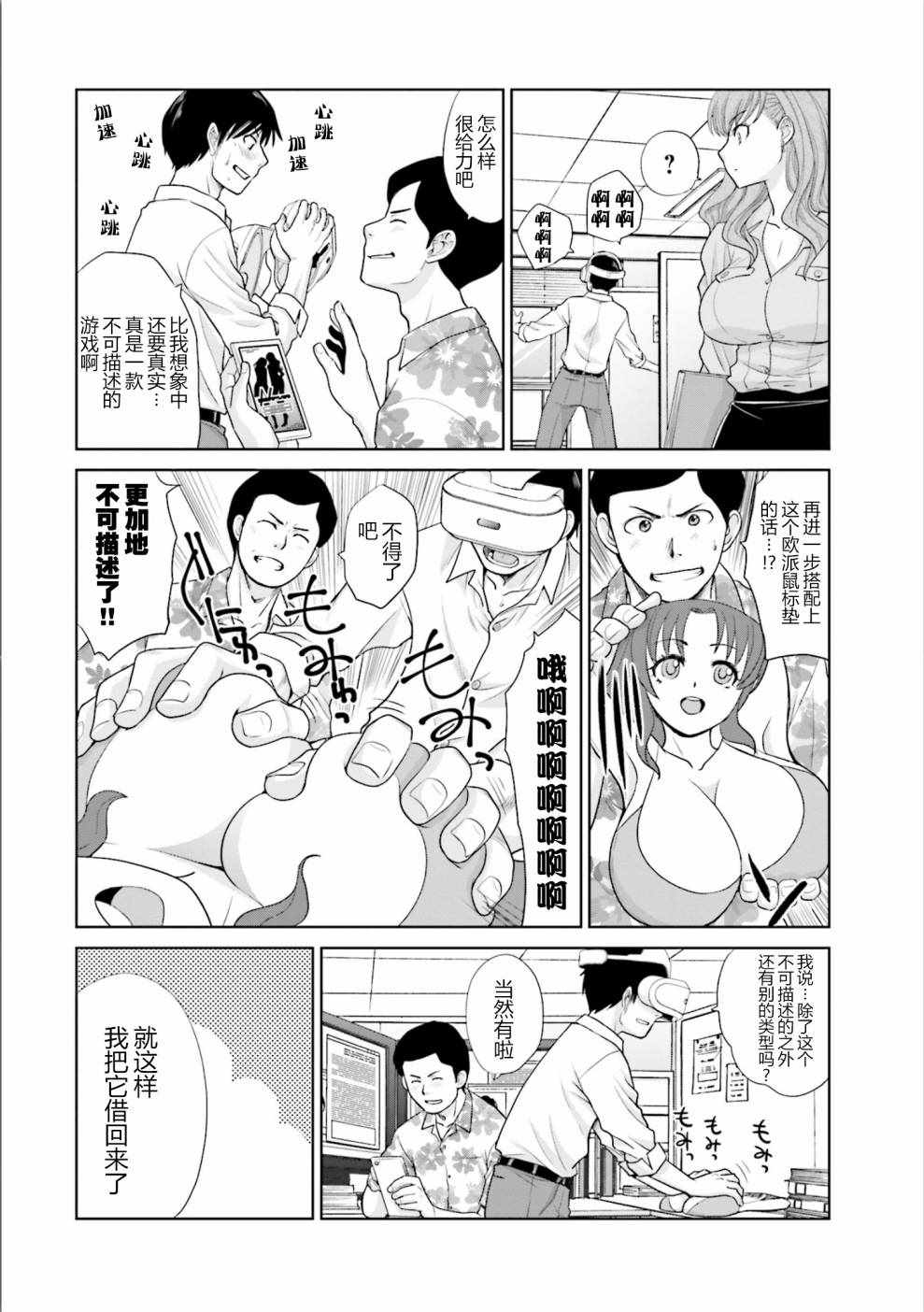 《社畜与少女的1800天》漫画 015话