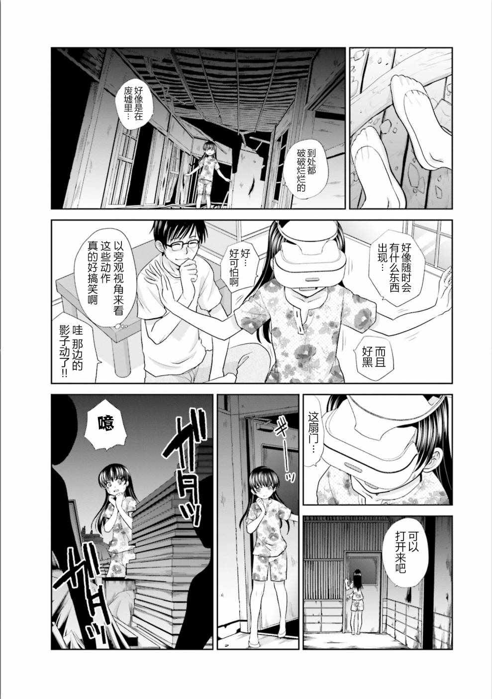 《社畜与少女的1800天》漫画 015话