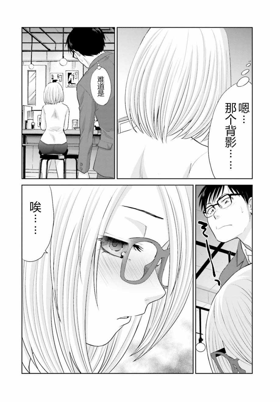 《社畜与少女的1800天》漫画 018话