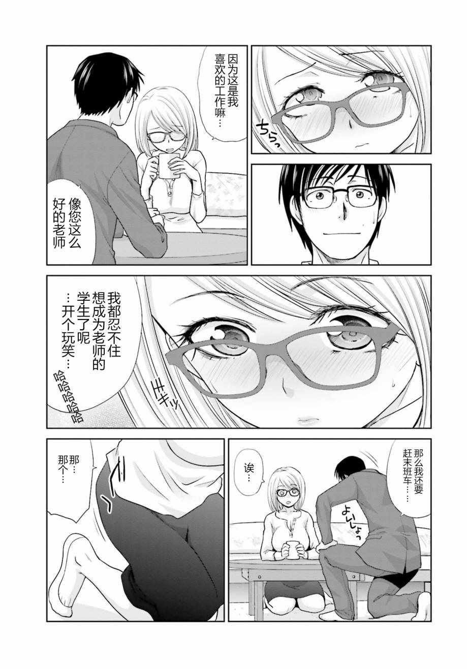 《社畜与少女的1800天》漫画 018话