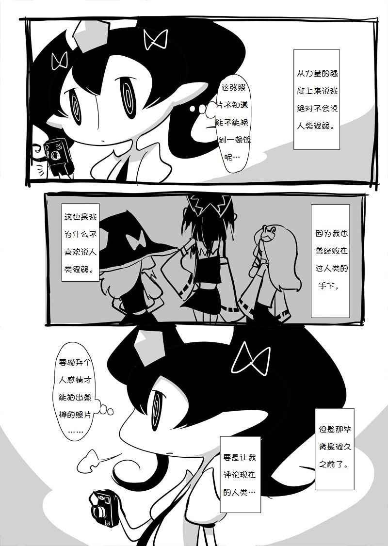 《战地记者最后的写真》漫画 001话