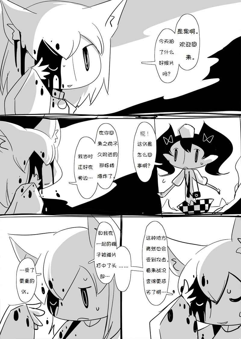 《战地记者最后的写真》漫画 001话