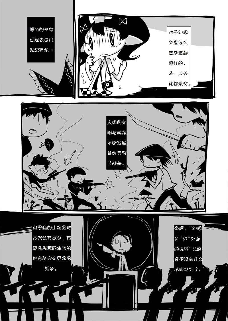 《战地记者最后的写真》漫画 001话
