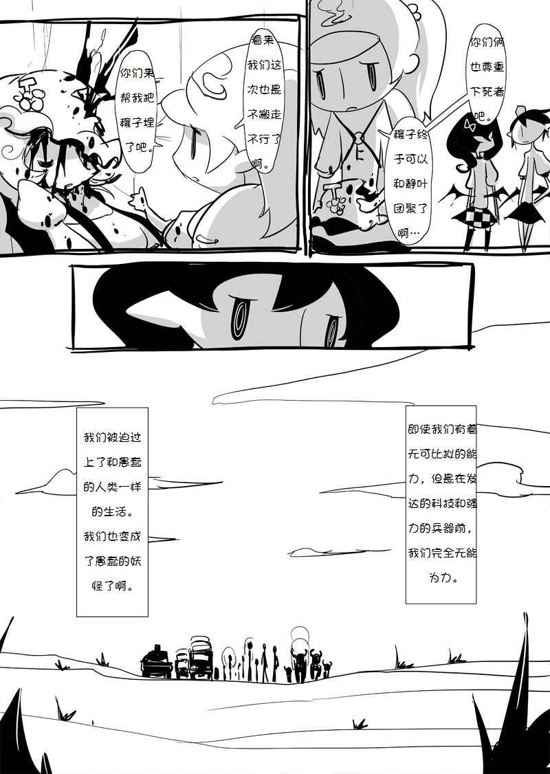 《战地记者最后的写真》漫画 001话