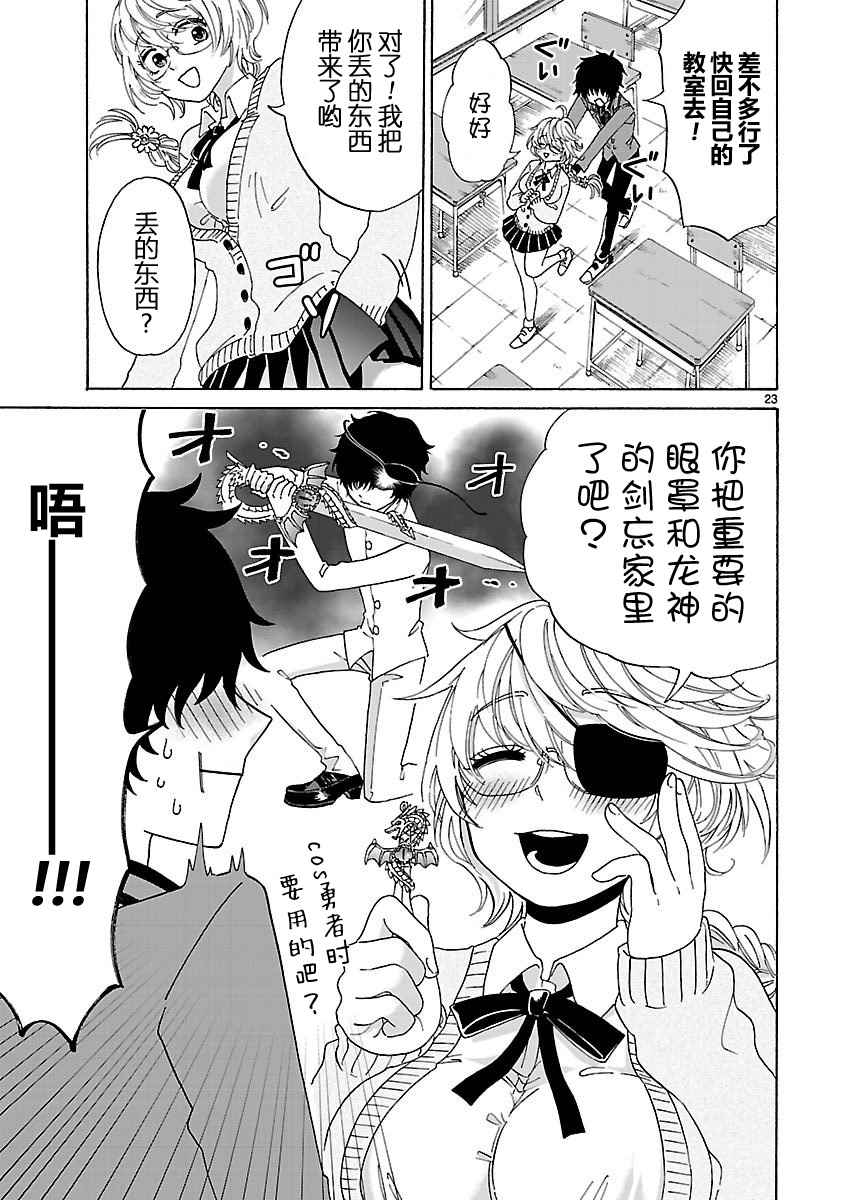 《咱家的姐姐》漫画 001话